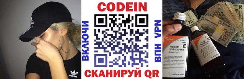 Кодеиновый сироп Lean напиток Lean (лин) ссылка на мегу ссылки Туран