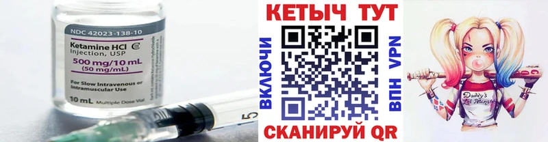 КЕТАМИН VHQ Туран