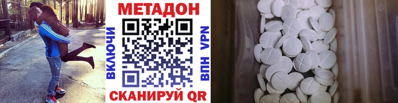 МЕТАДОН methadone  купить наркоту  Туран 